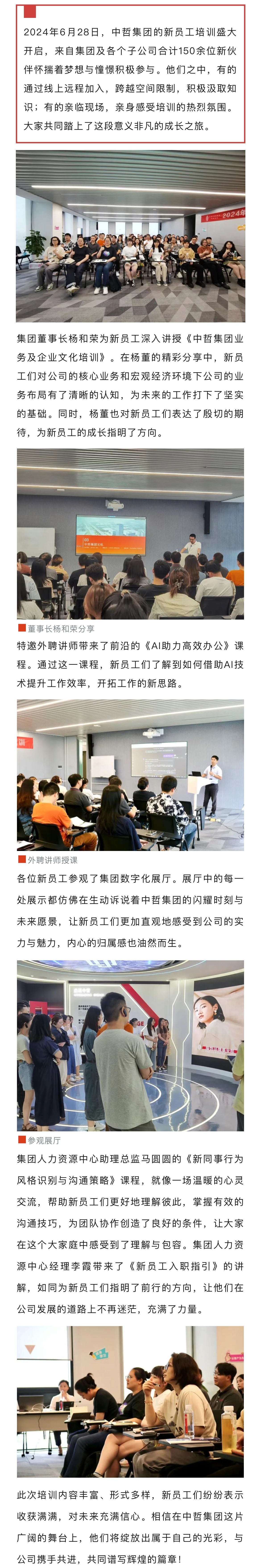 微信图片_20240912171823.jpg 扬帆起航,从“新”开始|点亮未来成长之旅